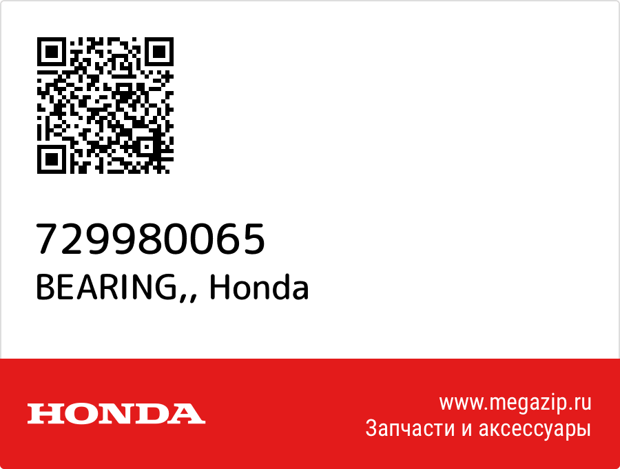 

BEARING, Honda 729980065