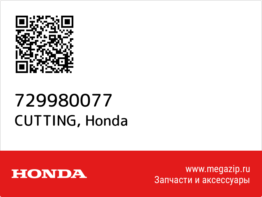 

CUTTING Honda 729980077