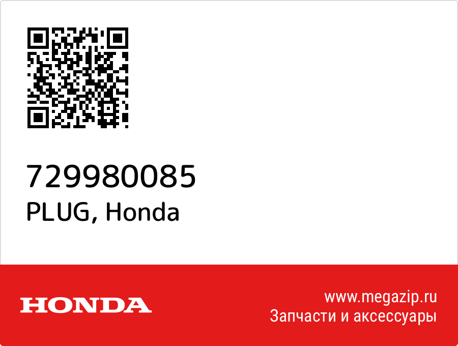 

PLUG Honda 729980085