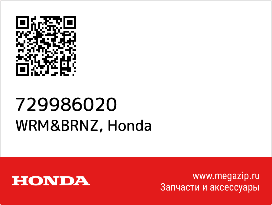 

WRM&BRNZ Honda 729986020