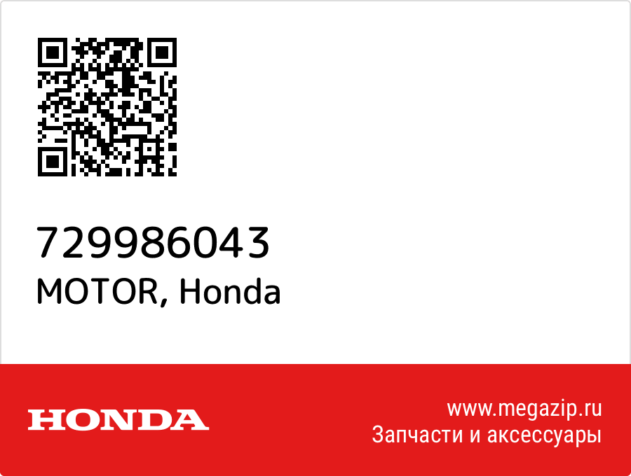 

MOTOR Honda 729986043