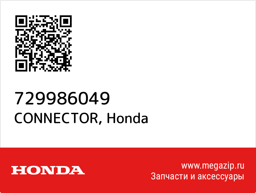 

CONNECTOR Honda 729986049