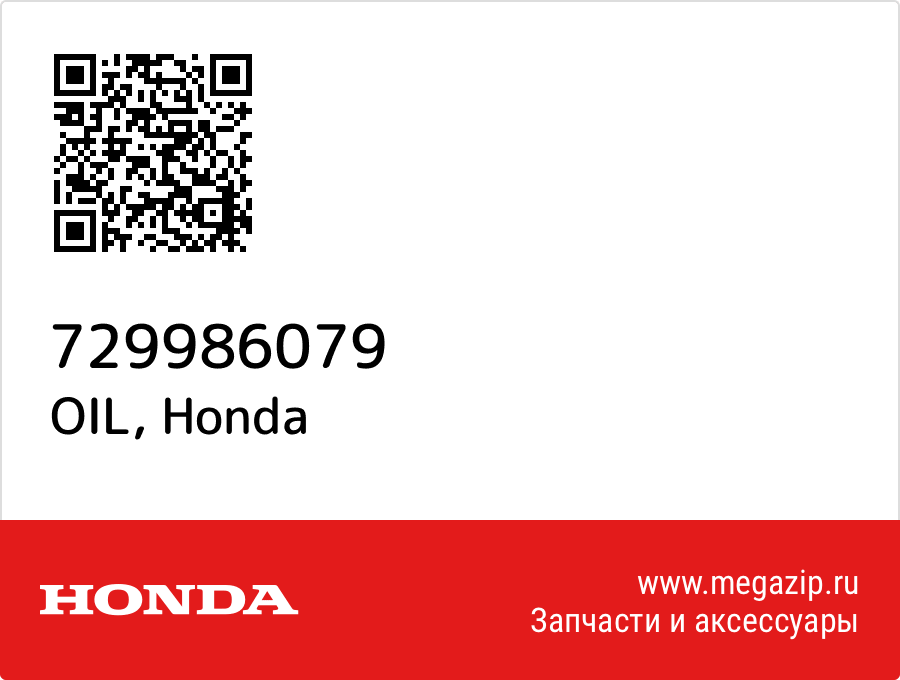

OIL Honda 729986079