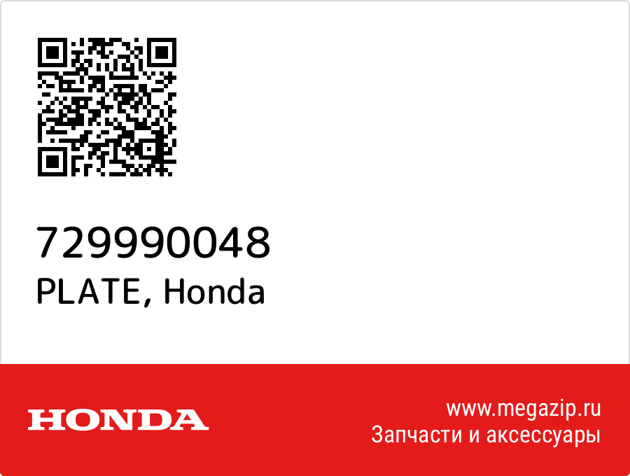 

PLATE Honda 729990048