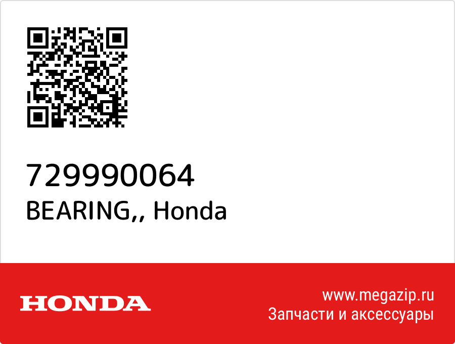 

BEARING, Honda 729990064