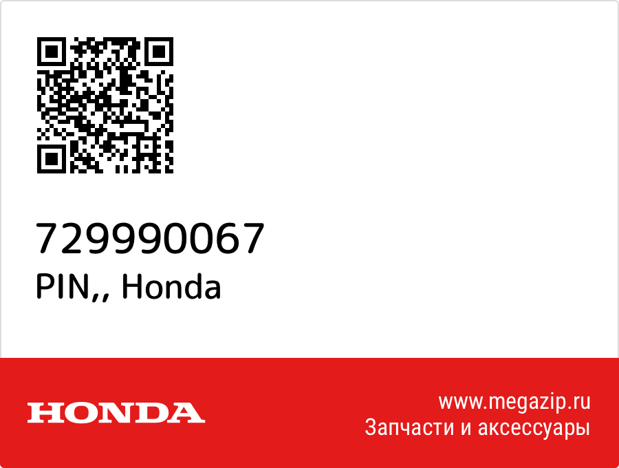 

PIN, Honda 729990067