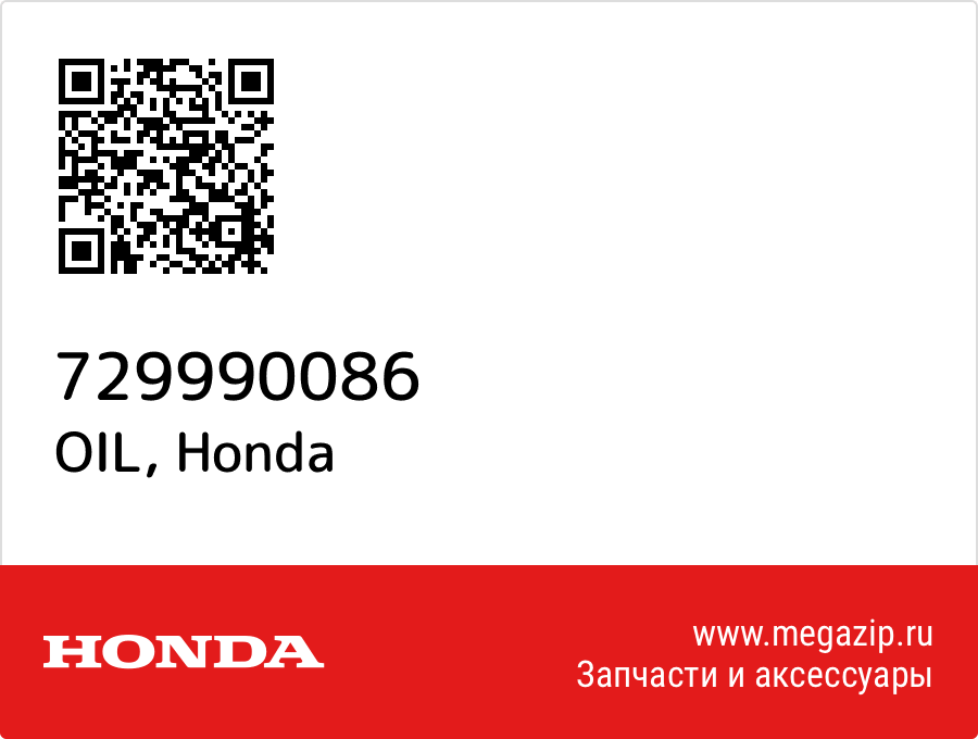

OIL Honda 729990086