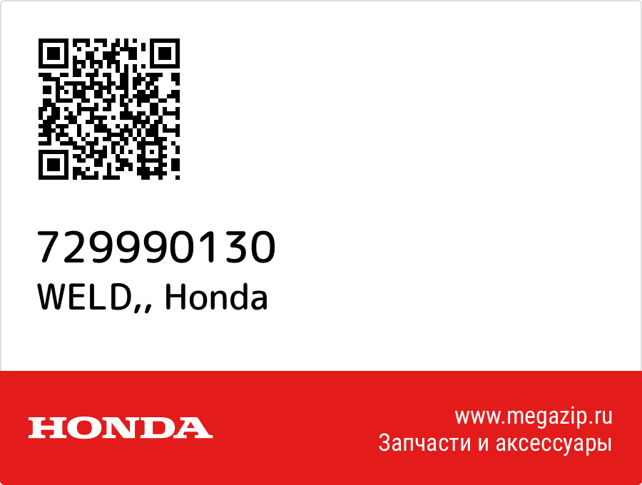 

WELD, Honda 729990130
