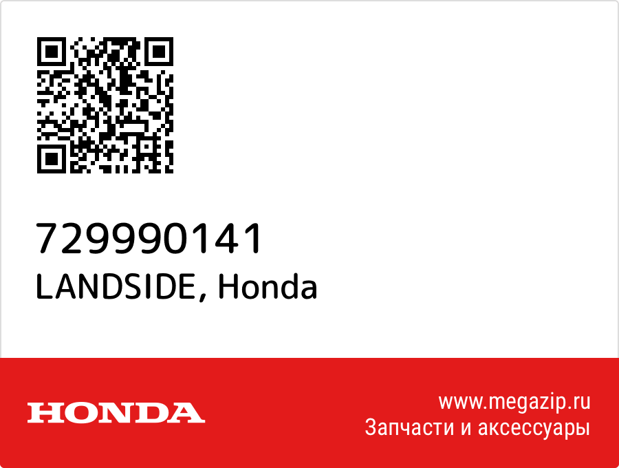 

LANDSIDE Honda 729990141