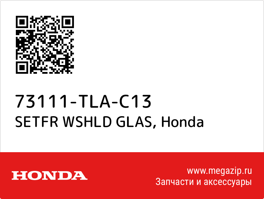 

SETFR WSHLD GLAS Honda 73111-TLA-C13