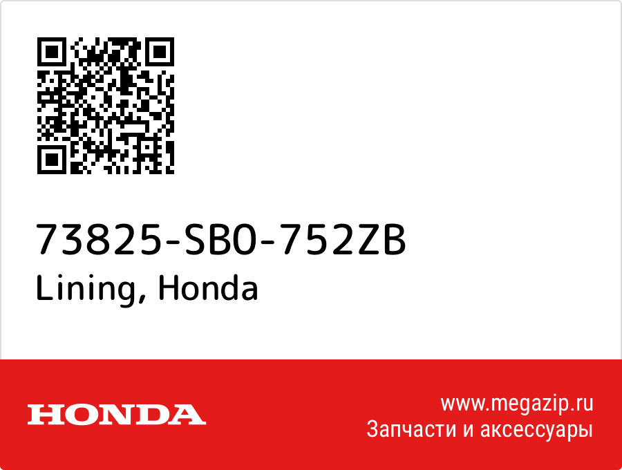 

Lining Honda 73825-SB0-752ZB