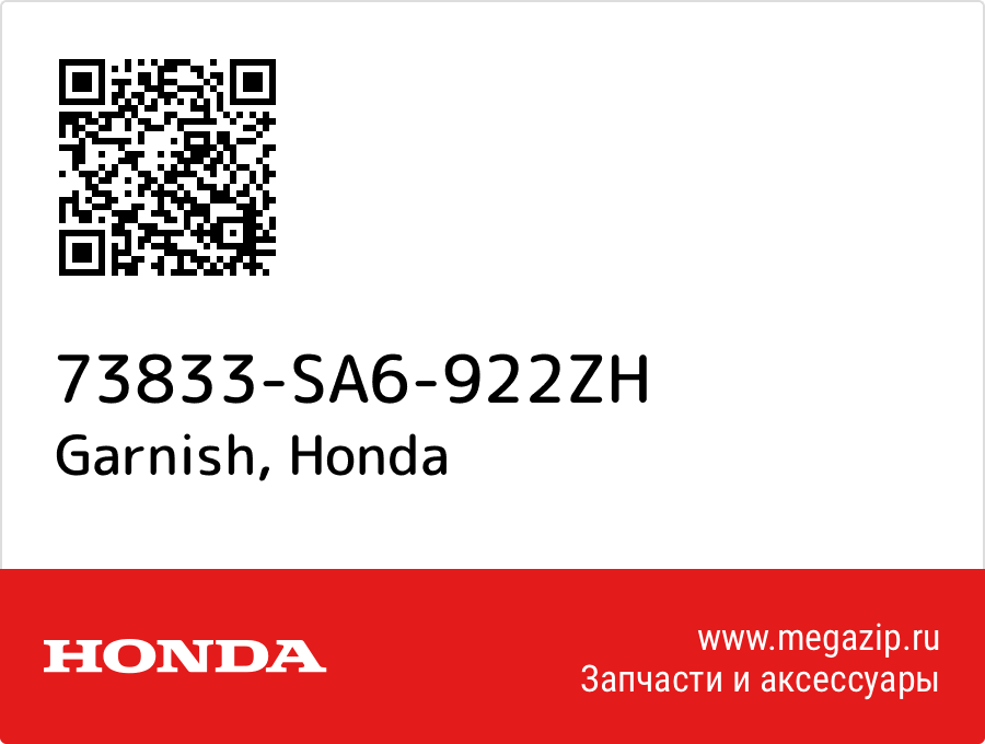 

Garnish Honda 73833-SA6-922ZH