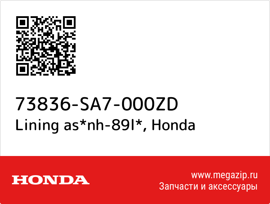 

Lining as*nh-89l* Honda 73836-SA7-000ZD