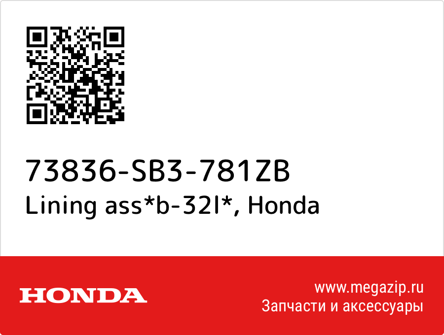 

Lining ass*b-32l* Honda 73836-SB3-781ZB