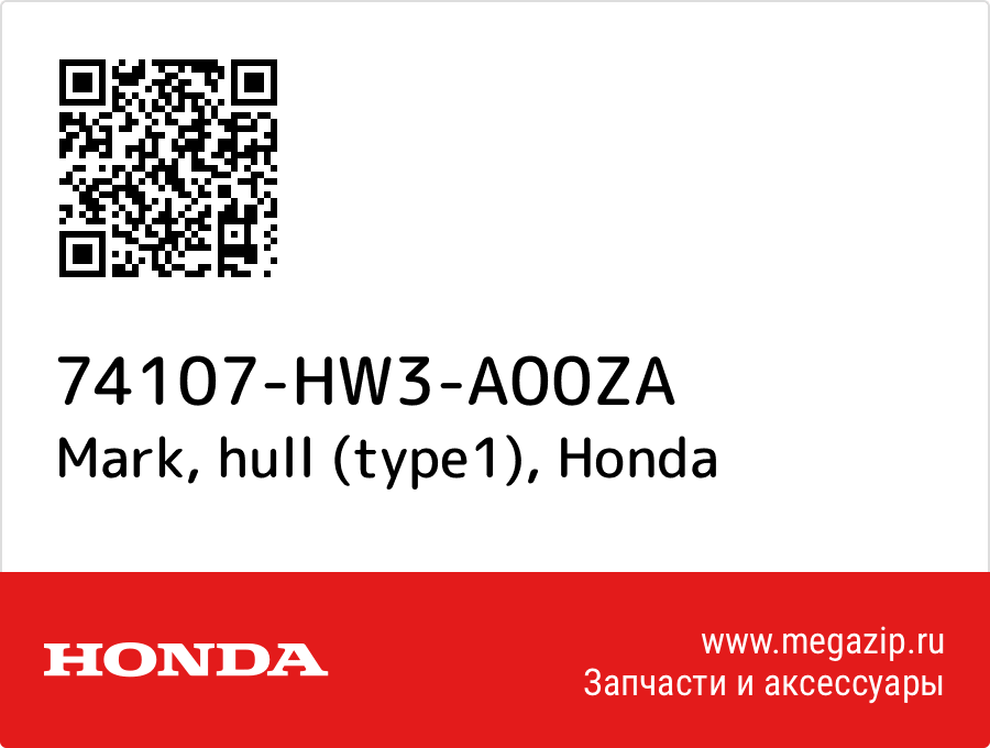 

Mark, hull (type1) Honda 74107-HW3-A00ZA