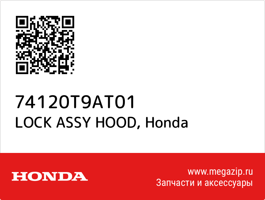 

LOCK ASSY HOOD Honda 74120T9AT01