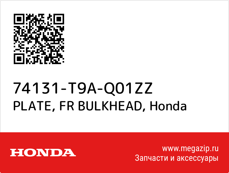 

PLATE, FR BULKHEAD Honda 74131-T9A-Q01ZZ