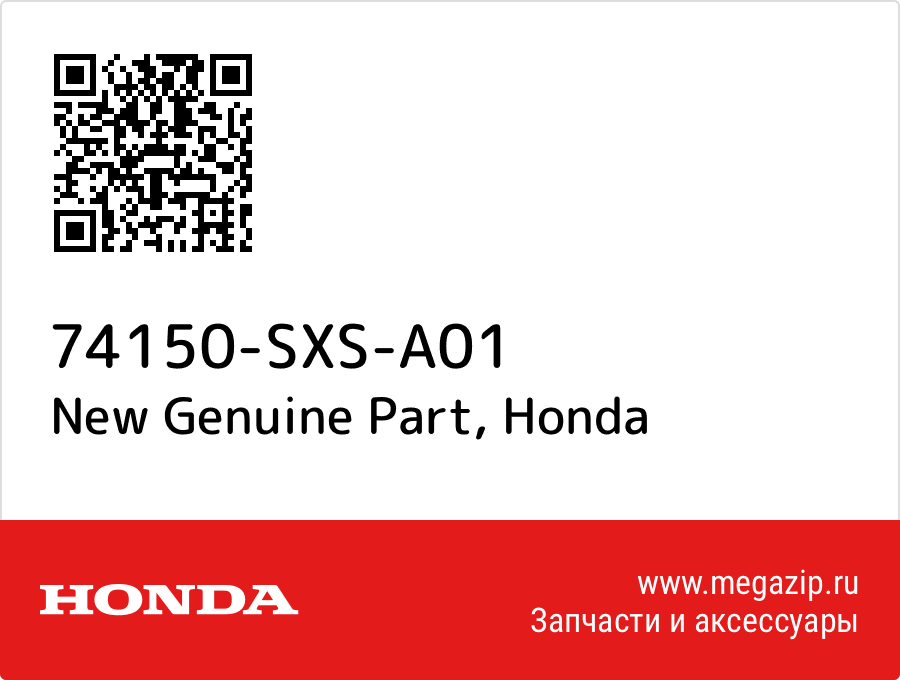 

New Genuine Part Honda 74150-SXS-A01