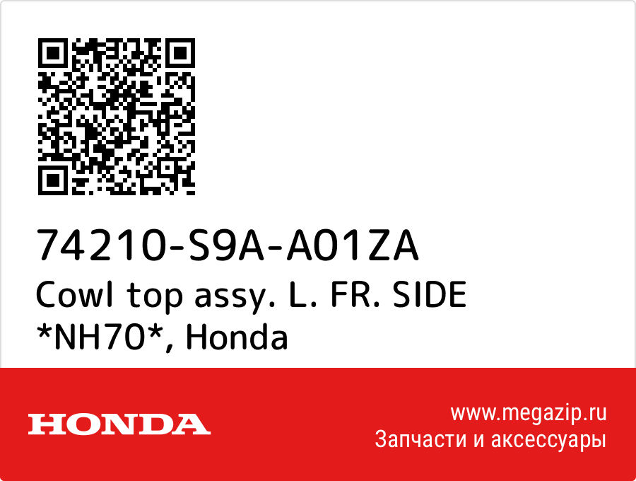 

Cowl top assy. L. FR. SIDE *NH70* Honda 74210-S9A-A01ZA