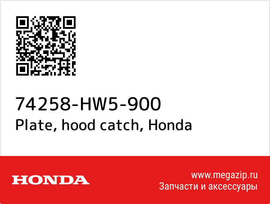 

Plate, hood catch Honda 74258-HW5-900