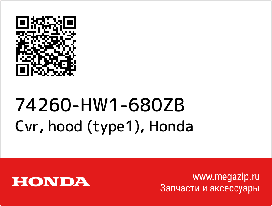 

Cvr, hood (type1) Honda 74260-HW1-680ZB