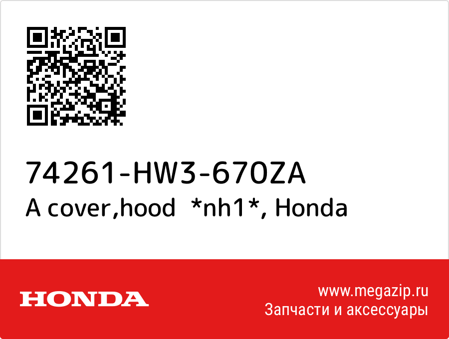 

A cover,hood *nh1* Honda 74261-HW3-670ZA