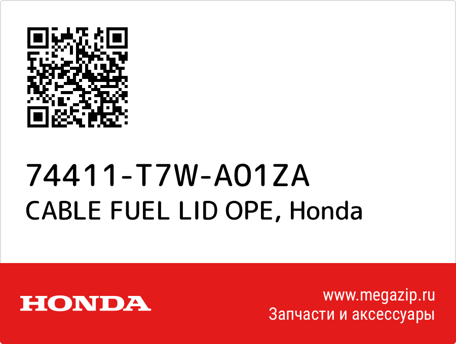 

CABLE FUEL LID OPE Honda 74411-T7W-A01ZA