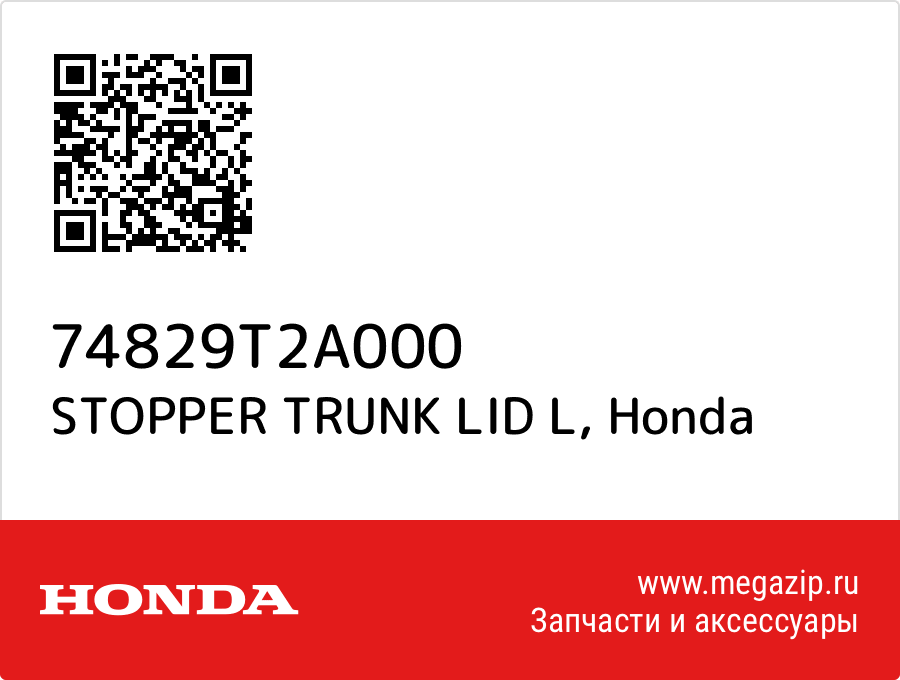 

STOPPER TRUNK LID L Honda 74829T2A000