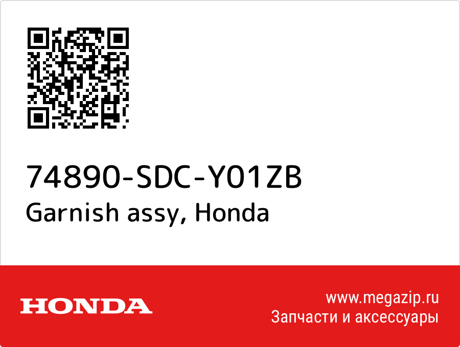 

Garnish assy Honda 74890-SDC-Y01ZB