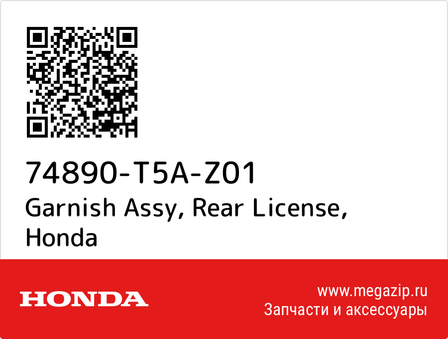 

GARNISH ASSY RR L Honda 74890-T5A-Z01