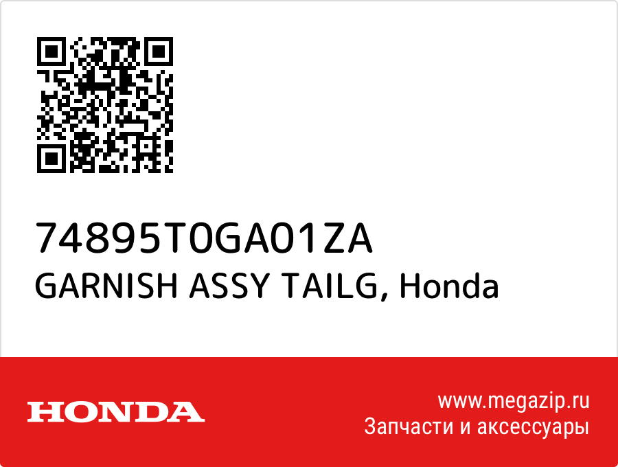 

GARNISH ASSY TAILG Honda 74895T0GA01ZA