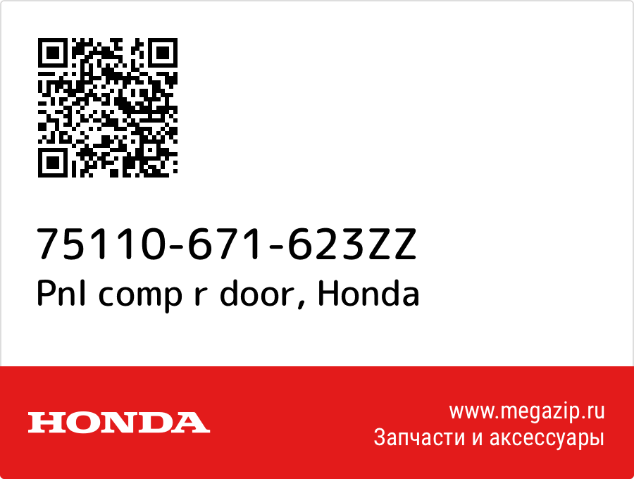 

Pnl comp r door Honda 75110-671-623ZZ