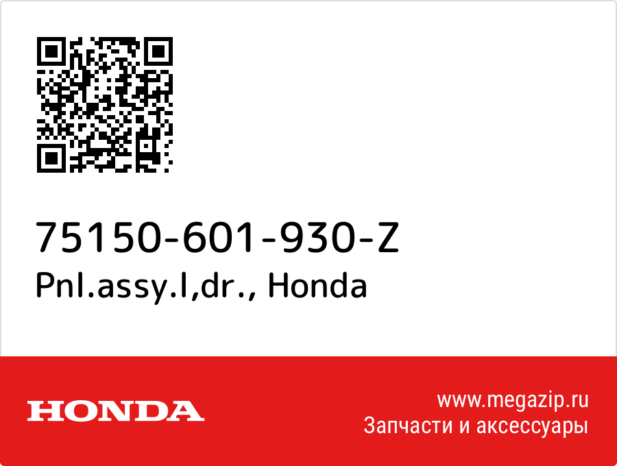 

Pnl.assy.l,dr. Honda 75150-601-930-Z