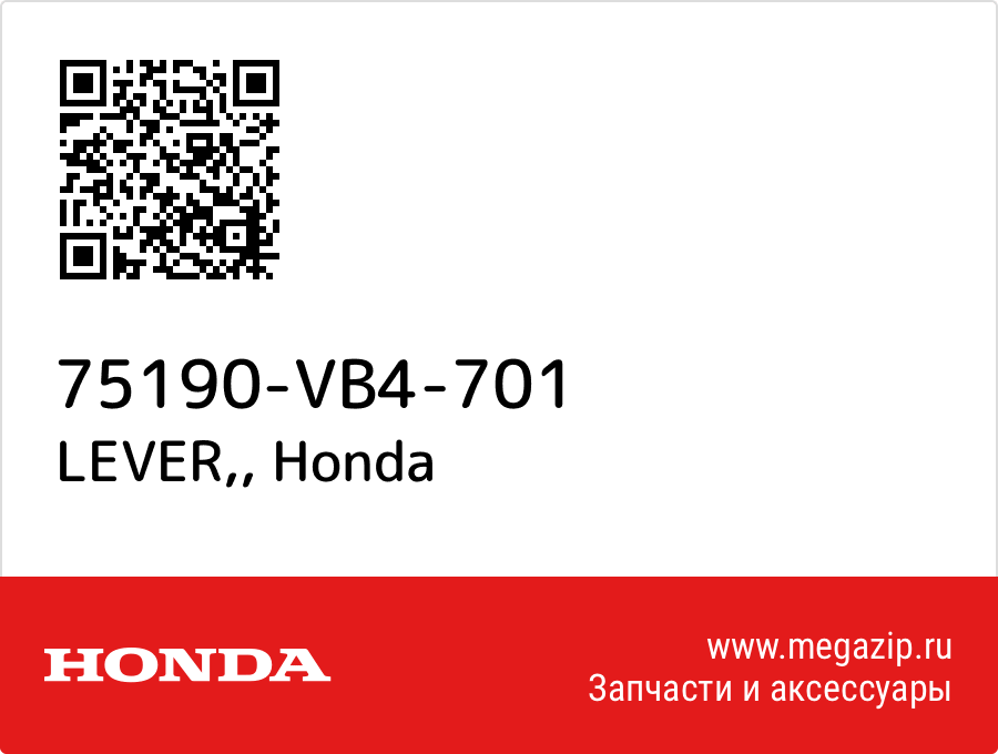 

LEVER, Honda 75190-VB4-701