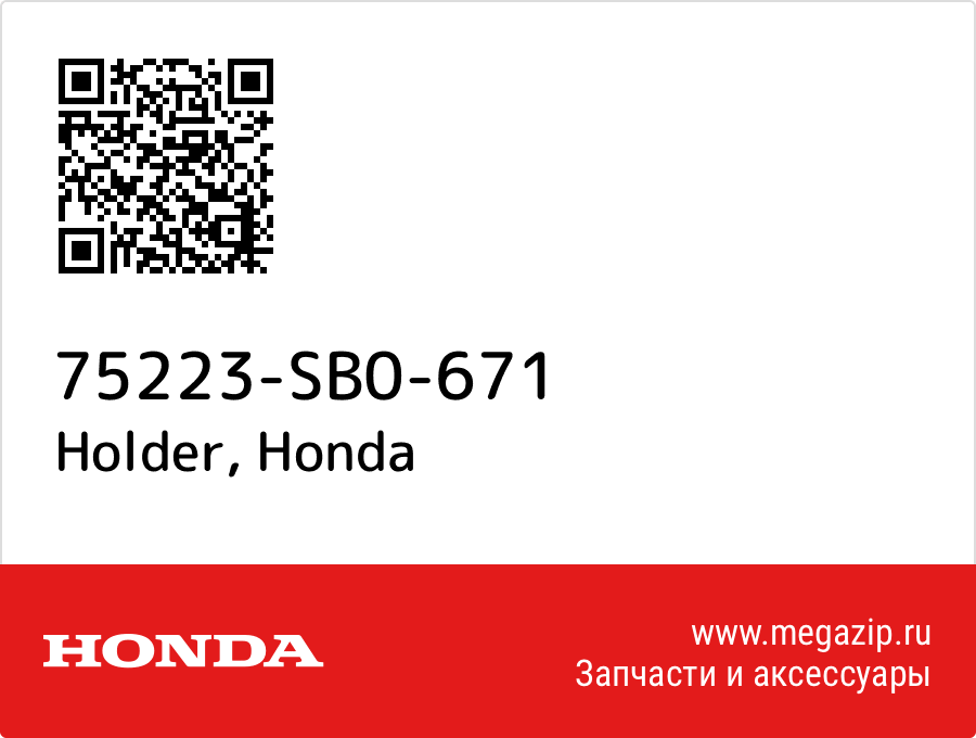 

Holder Honda 75223-SB0-671