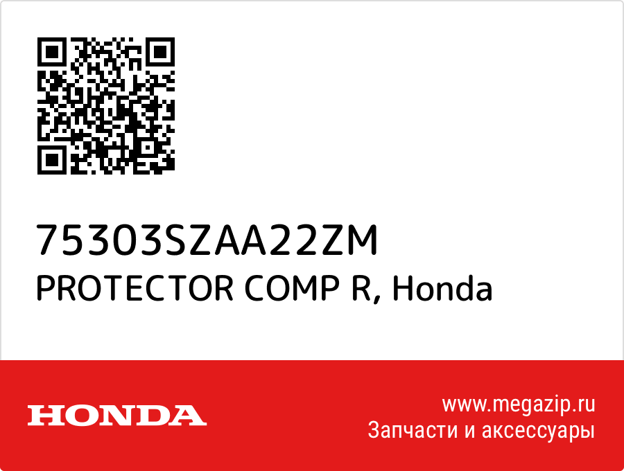 

PROTECTOR COMP R Honda 75303SZAA22ZM