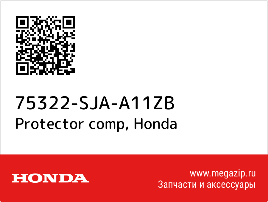 

Protector comp Honda 75322-SJA-A11ZB