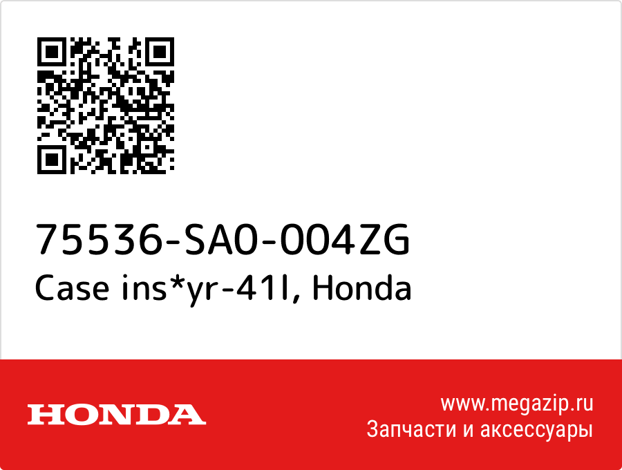 

Case ins*yr-41l Honda 75536-SA0-004ZG