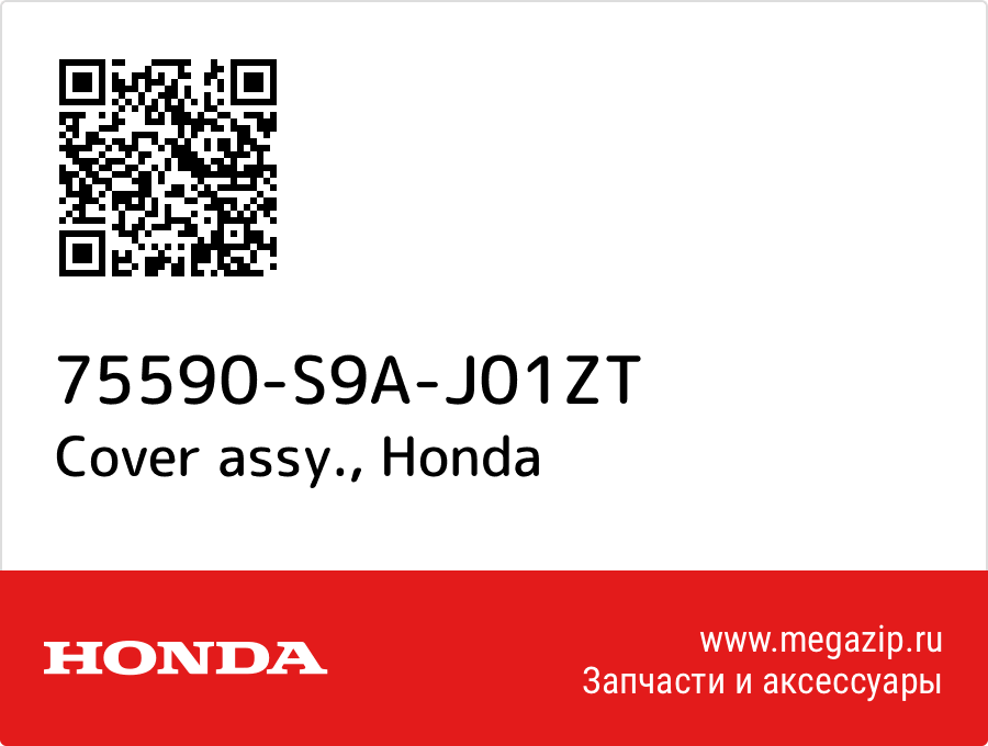 

Cover assy. Honda 75590-S9A-J01ZT