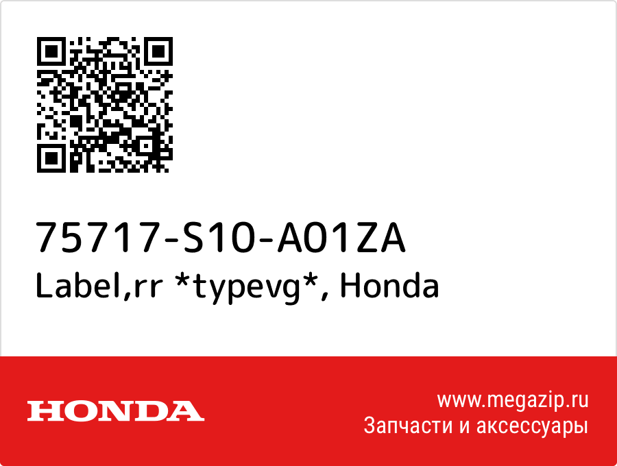 

Label,rr *typevg* Honda 75717-S10-A01ZA