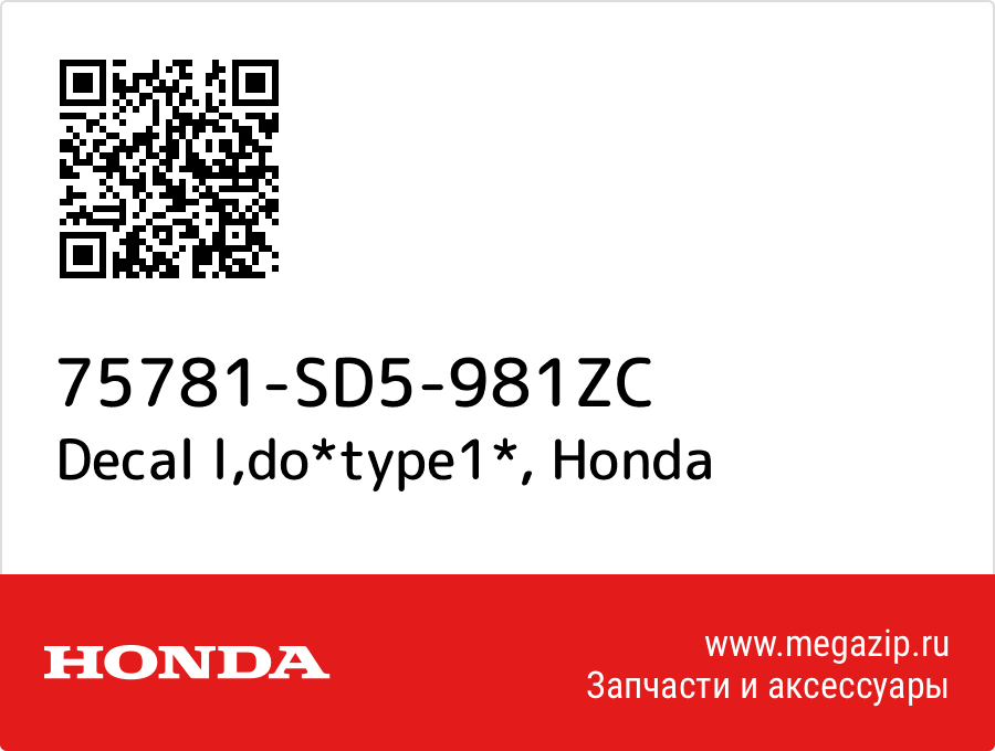 

Decal l,do*type1* Honda 75781-SD5-981ZC