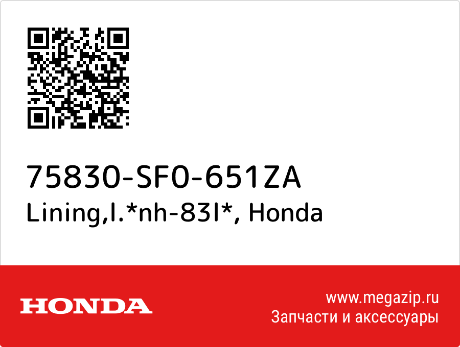 

Lining,l.*nh-83l* Honda 75830-SF0-651ZA