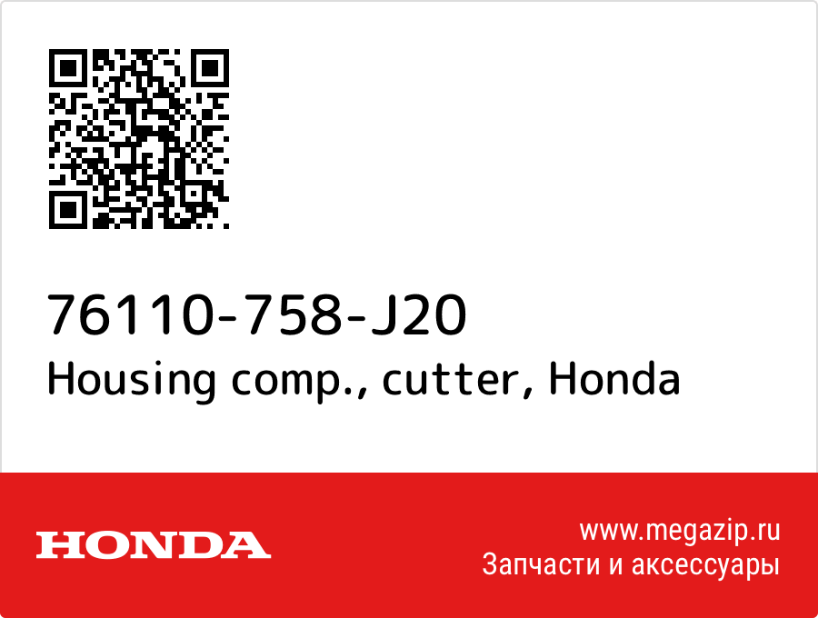 

Housing comp., cutter Honda 76110-758-J20