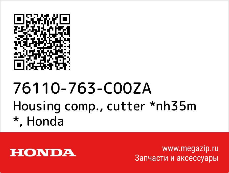 

Housing comp., cutter *nh35m * Honda 76110-763-C00ZA