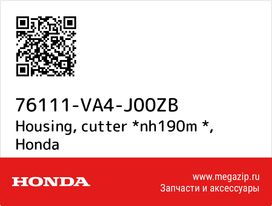 

Housing, cutter *nh190m * Honda 76111-VA4-J00ZB