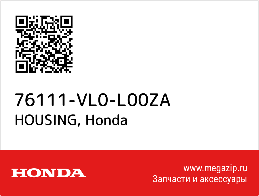 

HOUSING Honda 76111-VL0-L00ZA