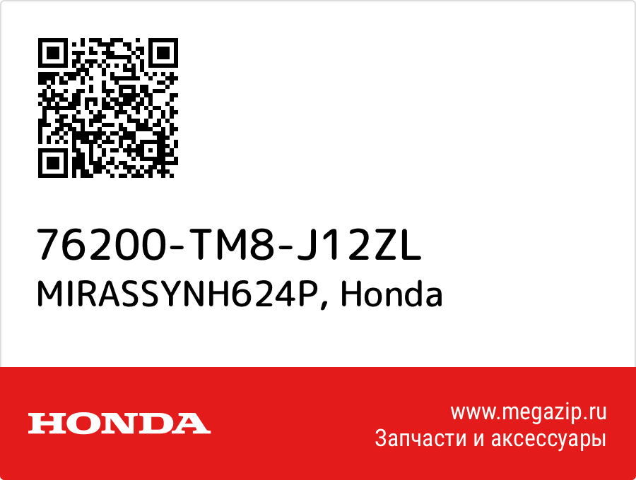 

MIRASSYNH624P Honda 76200-TM8-J12ZL