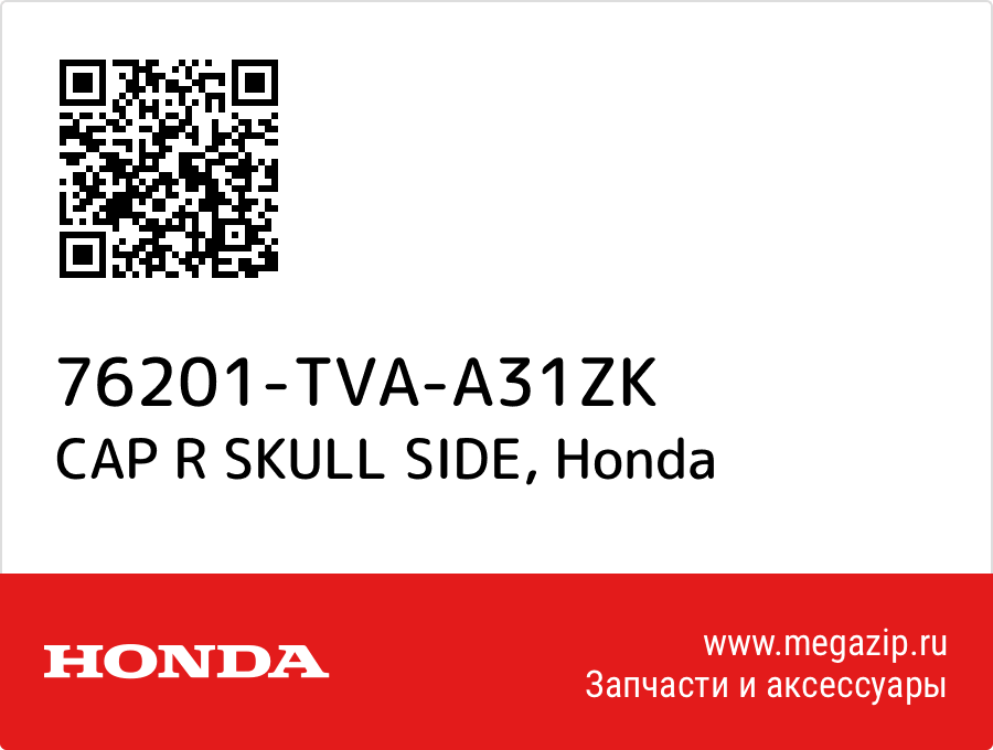 

CAP R SKULL SIDE Honda 76201-TVA-A31ZK