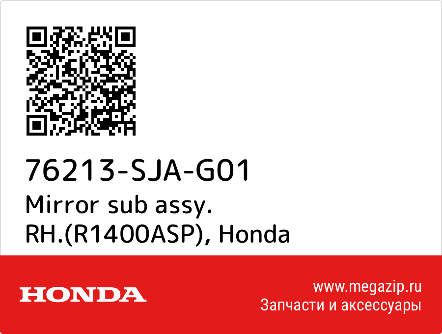 

Mirror sub assy. RH.(R1400ASP) Honda 76213-SJA-G01