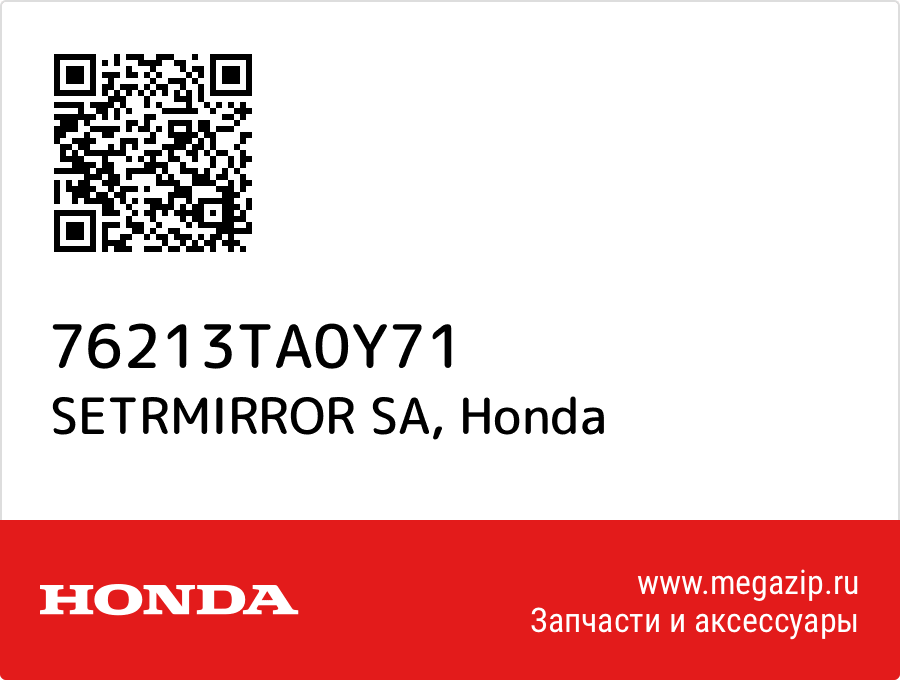 

SETRMIRROR SA Honda 76213TA0Y71